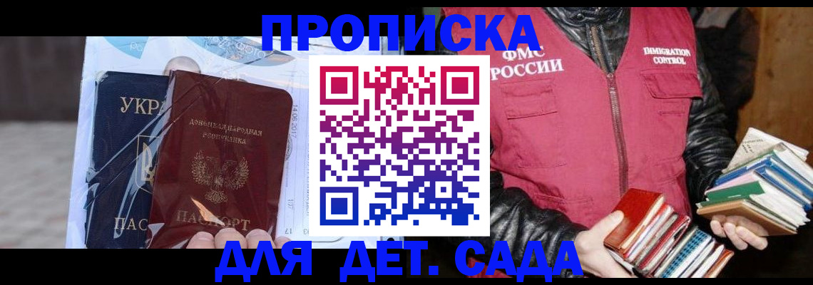 прописка регистрация в Таштаголе