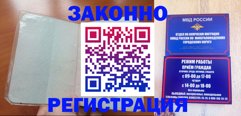 прописка гарантия в Таштаголе