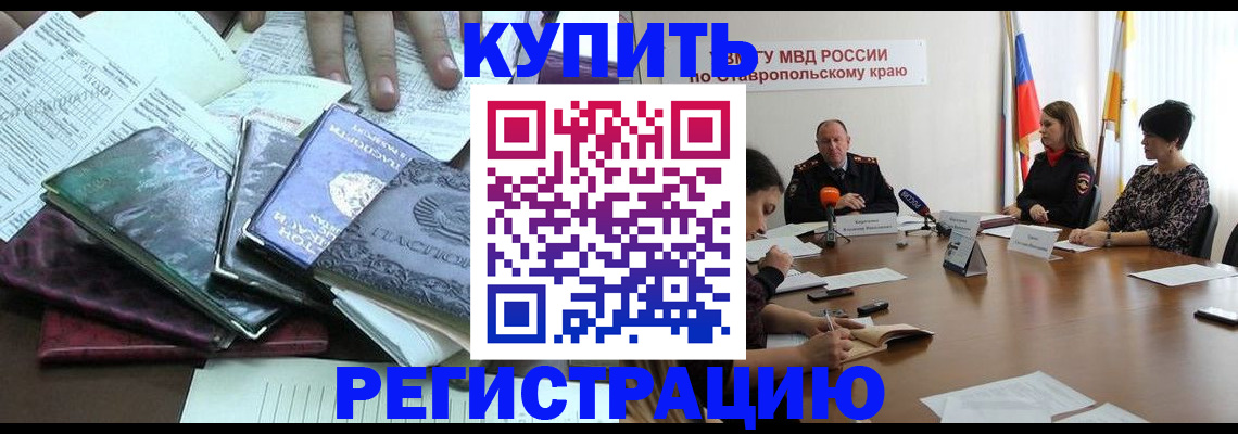 прописка иностранных граждан в Таштаголе